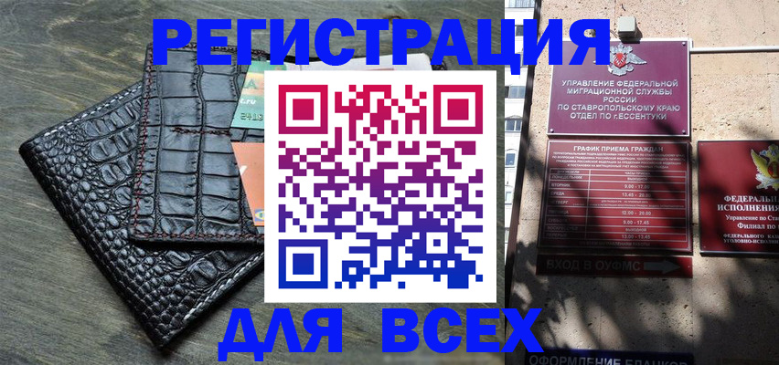 миграционный учет в Усть-Джегуте