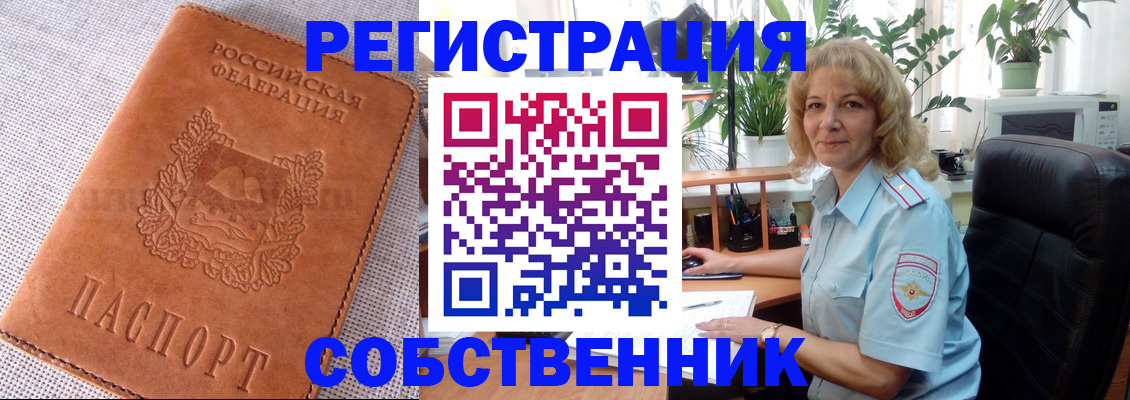 временная регистрация купить в Усть-Джегуте