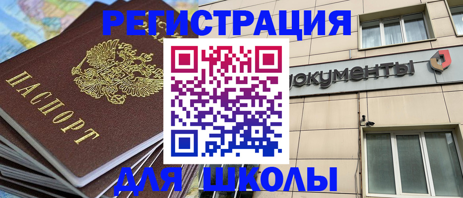 прописка гарантия в Усть-Джегуте